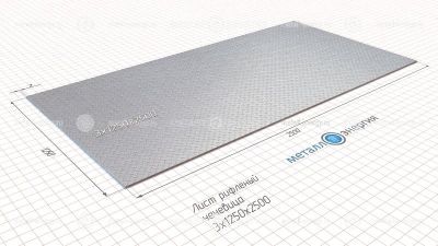 Лист рифленый 3х1250х2500 изображение и чертёж