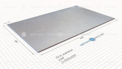 Лист рифленый 8x1500х6000 изображение и чертёж